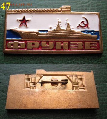 Флот знаки - от Довоенной Германии до наших дней = ФИКС цены - 05.JPG