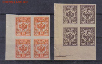 Гражданская война Русская почта КВРТ до 30.01 22.00мск - Гражданская война Русская почта КВРТ