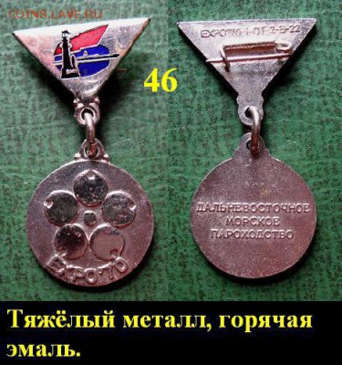Флот знаки - от Довоенной Германии до наших дней = ФИКС цены - 04.JPG