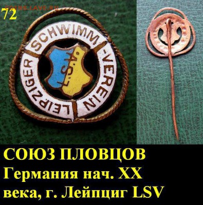 Флот знаки - от Довоенной Германии до наших дней = ФИКС цены - 20.JPG