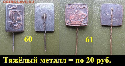 Флот знаки - от Довоенной Германии до наших дней = ФИКС цены - 12.JPG