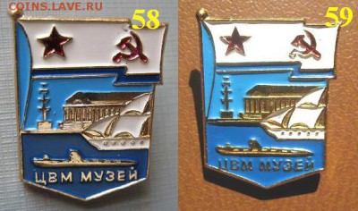 Флот знаки - от Довоенной Германии до наших дней = ФИКС цены - 11.JPG