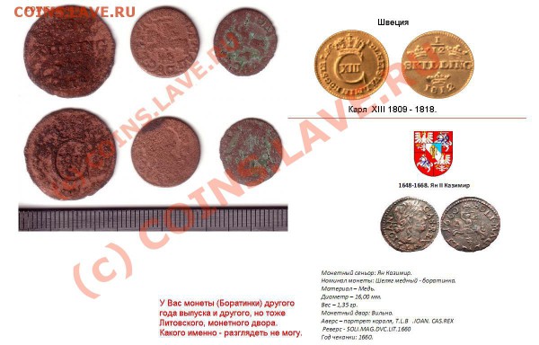 Помогите опознать монеты (с монограммой GXIII и с всадником) - 22.05.10