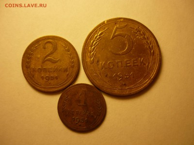 1,2,5 копеек 1951 - P1090387.JPG