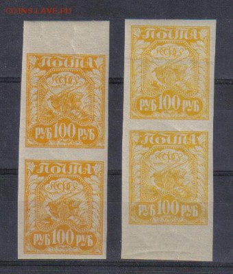 Марки РСФСР 100р 1921г Цвета! до 30.01 22.00мск - Марки РСФСР 100р 1921г Цвета!