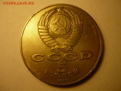 5р Шайба 1987, с 200р!!! до 29.01 22-00 - P1090397.JPG