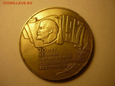 5р Шайба 1987, с 200р!!! до 29.01 22-00 - P1090398.JPG
