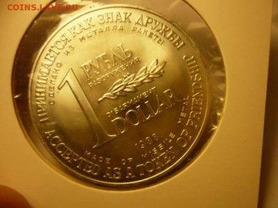 Рубль-Доллар UNC!!!, до 29.01 22-00 - P1090401.JPG