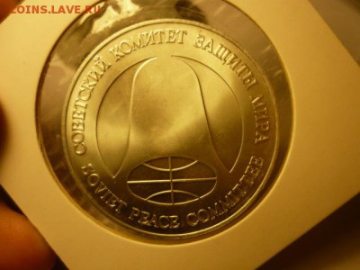 Рубль-Доллар UNC!!!, до 29.01 22-00 - P1090402.JPG