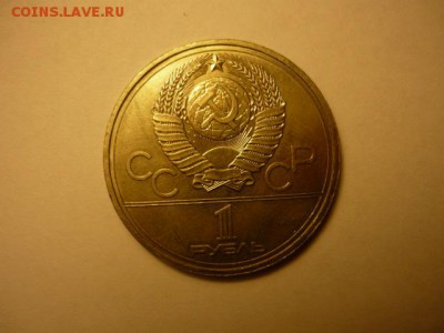 1рОлимпиада, кремль-ошибка, в сохране, до 29.01 22-00 - P1090404.JPG