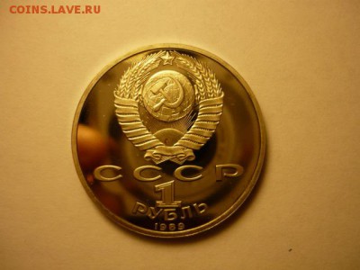 1р Лермонтов, пруф, до 29.01 22-00 - P1090410.JPG