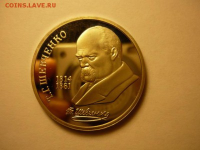 1рШевченко, пруф, до 29.01 22-00 - P1090411.JPG