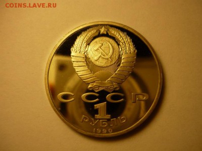 1рСкорина пруф, до 29.01 22-00 - P1090416.JPG