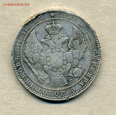 2 рубля 10 злотых 1835 г. - img929