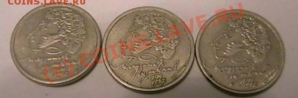 1 рубль 1999 г. с Пушкиным, помогите определить. - IMGA0463.JPG