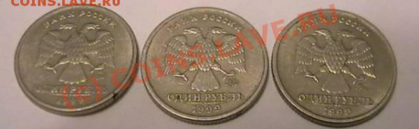 1 рубль 1999 г. с Пушкиным, помогите определить. - IMGA0464.JPG