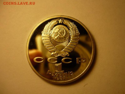 1рИванов пруф, до 29.01 22-00 - P1090420.JPG