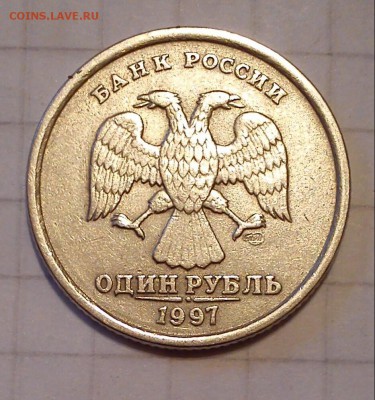 1 рубль 1997г полный раскол КРАСИВЫЙ до01.02.15г в 21 00 - 1р  1997г б.р