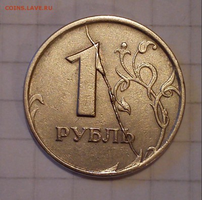 1 рубль 1997г полный раскол КРАСИВЫЙ до01.02.15г в 21 00 - 1р 1997 б.р.
