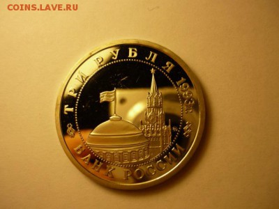 3рСталинградская битва, пруф, с 200р, до 29.01 22-00 - P1090426.JPG