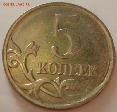 1копейка, 5копеек брак на оценку. - непр5кб