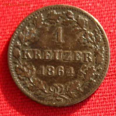 С 1 руб. ВЮРТЕМБЕРГ 1 крейцер 1864г. до 2.02.15г. в 22-00 - IMG_3479.JPG