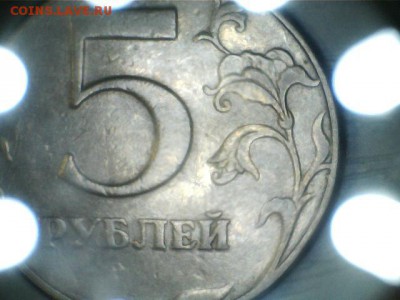 5 рублей 1997 г. спмд - помогите определить разновидность? - Изображение 017