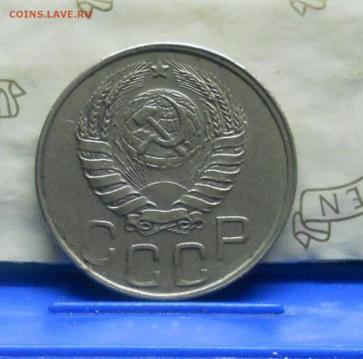 20 копеек 1943 г. на определение - DSCN0901.JPG