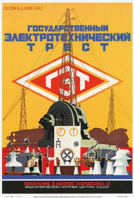 Жетон ГЭТ (Горэлектротранс?) опознание, оценка - гэт