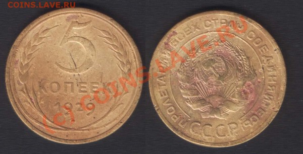 5 КОПЕЕК 1929 слабая - до 22.00 - 25 мая 2010 - 5k29-bad