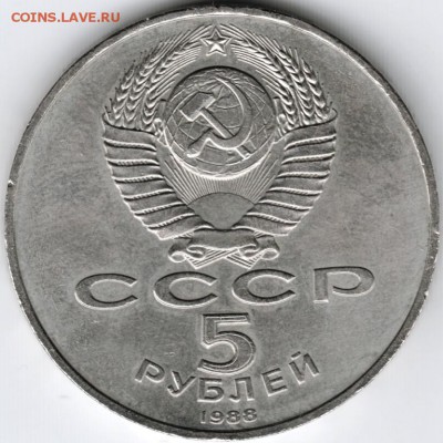 5 р. 1988 Новгород до 03.02 15 г. в 22.00 - Scan-150125-0010