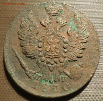2 копейки 1899г до 29.01.2015 22-00 - CIMG1270.JPG