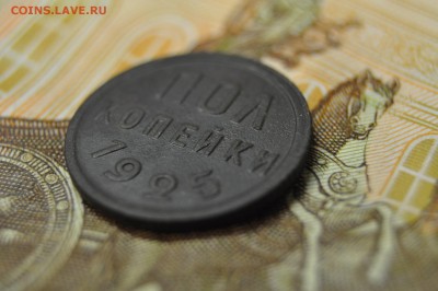 полкопейки 1925 до 2 февраля - DSC_0016.JPG