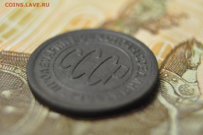 полкопейки 1925 до 2 февраля - DSC_0023.JPG
