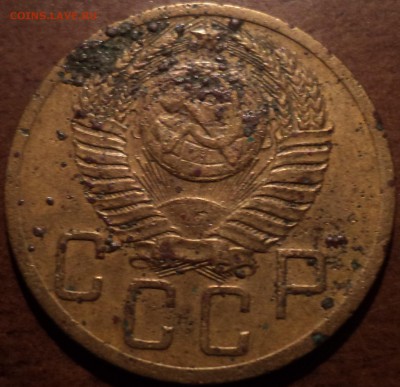 5 коп 1952 года-??? - DSC09831-2