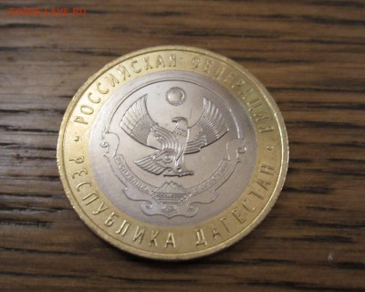 Дагестан_засорение + бонус, до 30.01 - IMG_5808.JPG