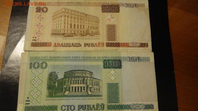 белорусь  три боны  20,100,500 рублей - DSC04965.JPG