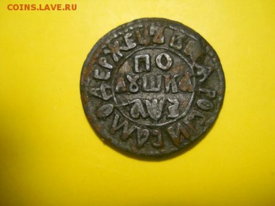 петровская полушка 1707г до 01.02.15  22.00 моск - DSCN0672 (640x480)