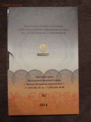 Знак рубля, буклет с жетоном, до 30.01 - IMG_5500.JPG