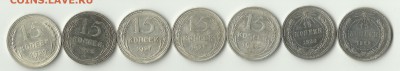 аук. Билон СССР 22-30гг. до 29.01.15г. №10 - 15-1