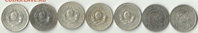 аук. Билон СССР 22-30гг. до 29.01.15г. №10 - 15-2