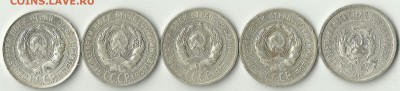 аук. Билон СССР 22-30гг. до 29.01.15г. №10 - 20-2