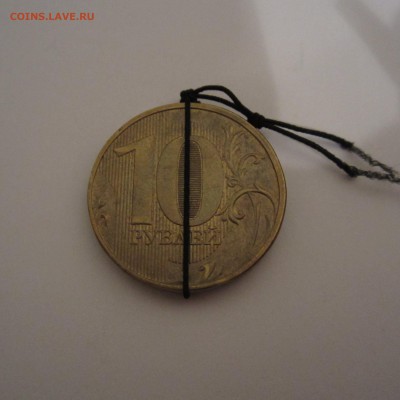 Повороты на монетах РФ, до 30.01 - IMG_5448.JPG