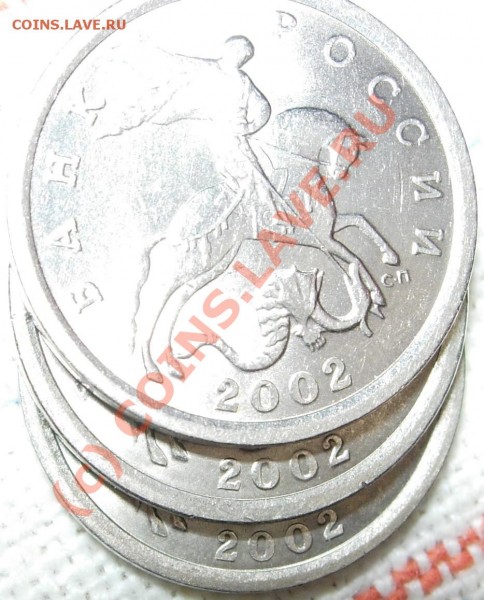 5 копеек 2002 спмд, какой разновид? - 5k2002spmd
