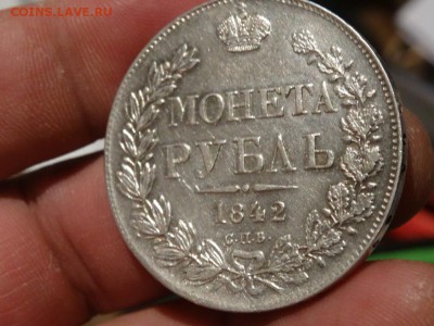 В КОЛЛЕКЦИЮ! - 1 рубль 1842 год до 31.01. до 23.00 - DSC03587.JPG