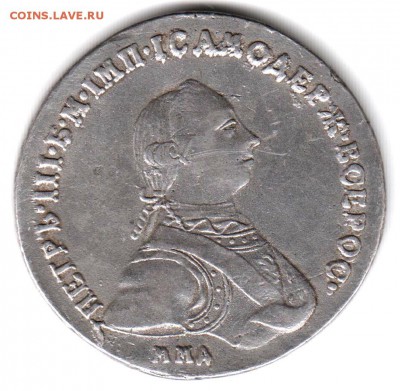 Рубль 1762 ам Подлинность - Изображение