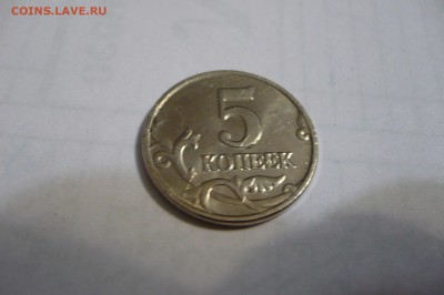 ======5 копеек 2002 без МД. RRR!====== - P1040258.JPG
