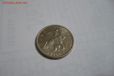 ======5 копеек 2002 без МД. RRR!====== - P1040255.JPG