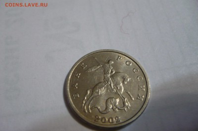 ======5 копеек 2002 без МД. RRR!====== - P1040253.JPG