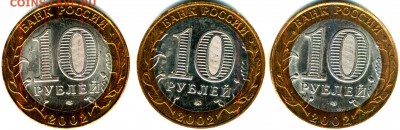 БиМ 2002Г. СТ.РУССА.ДЕРБЕНТ.МИН-ВО ЭКОН.РАЗВИТИЯ - реверс